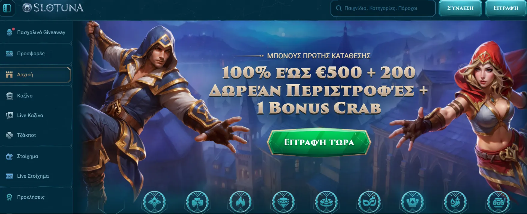 Πακέτο μπόνους Slotuna