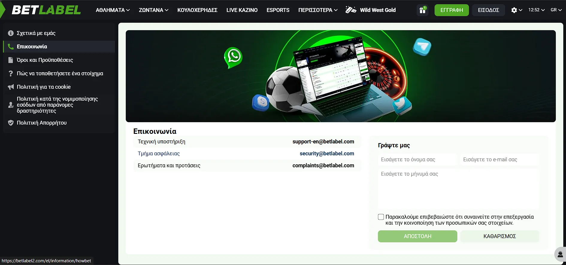 BetLabel &Kappa;&alpha;&zeta;ί&nu;&omicron;