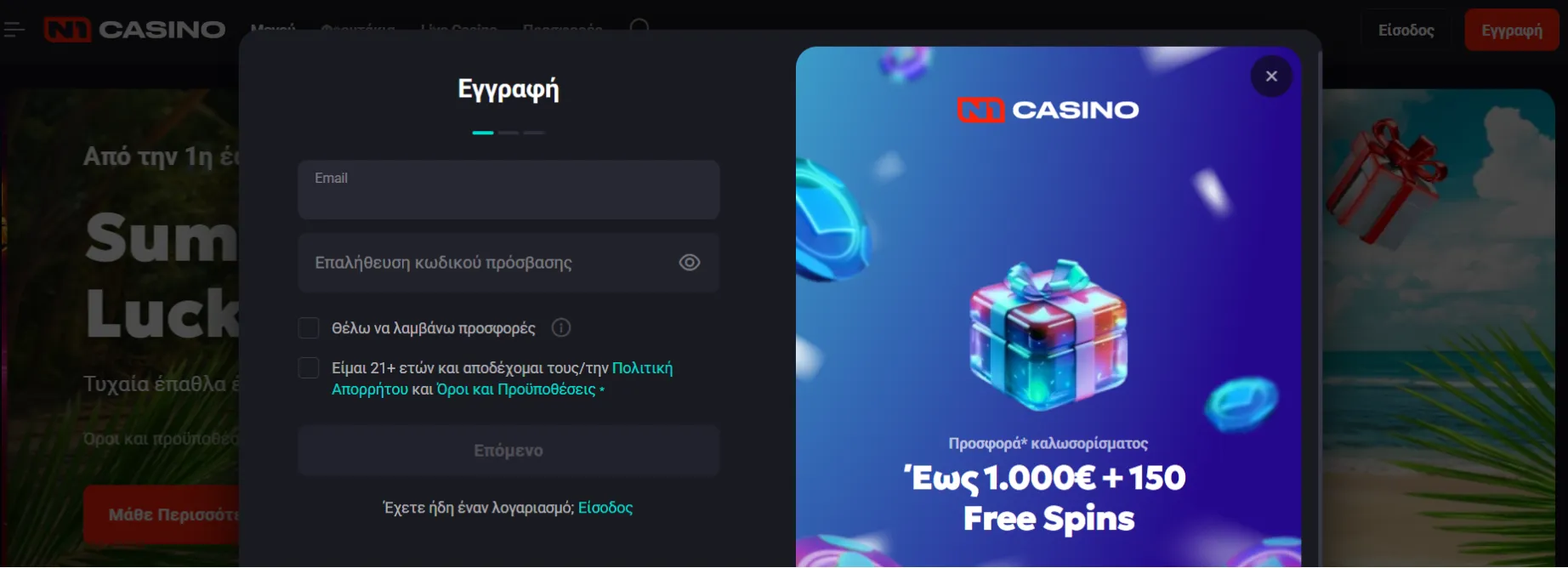N1 Casino