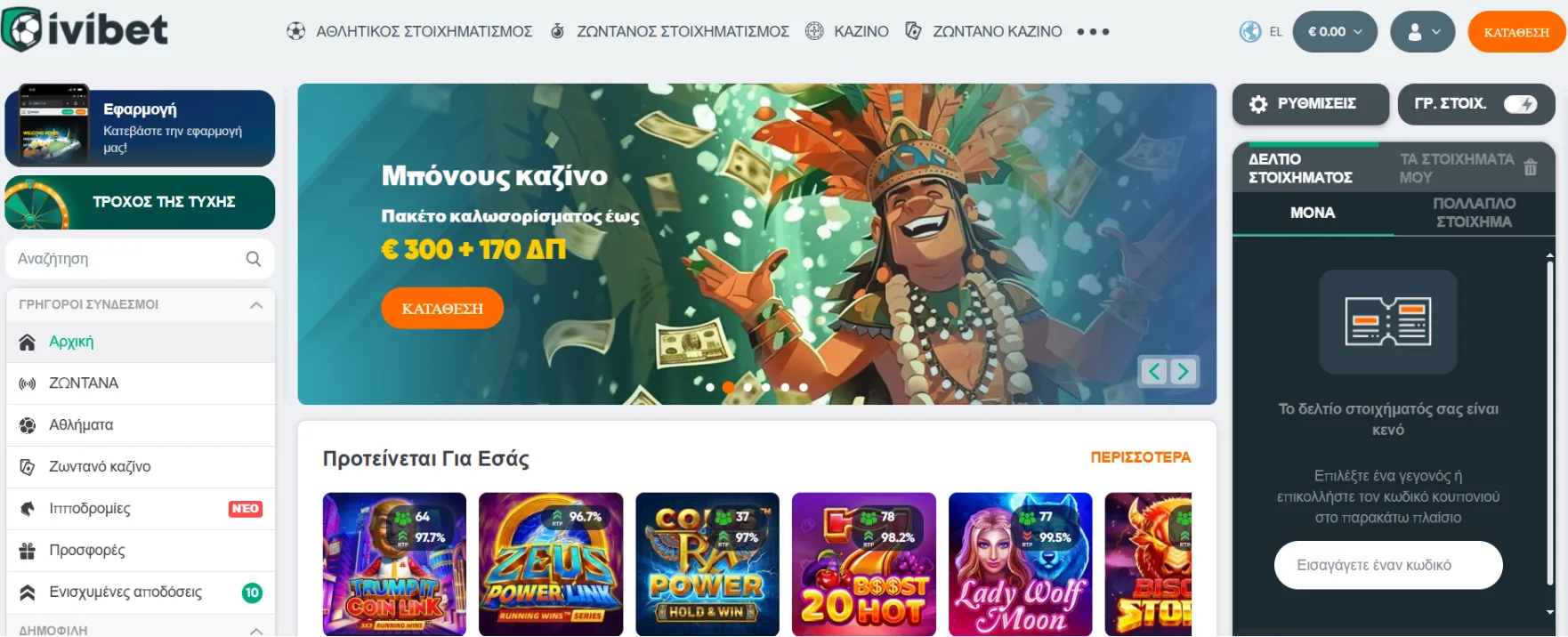 IviBet