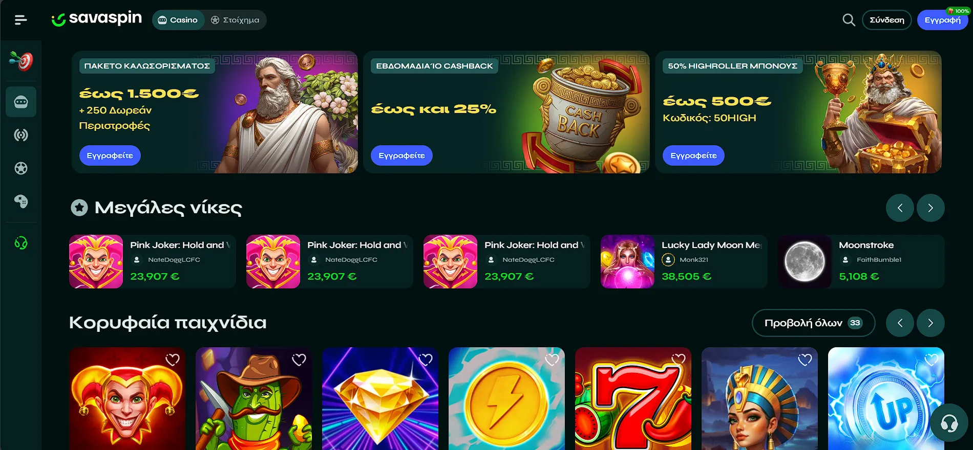 Savaspin Casino
