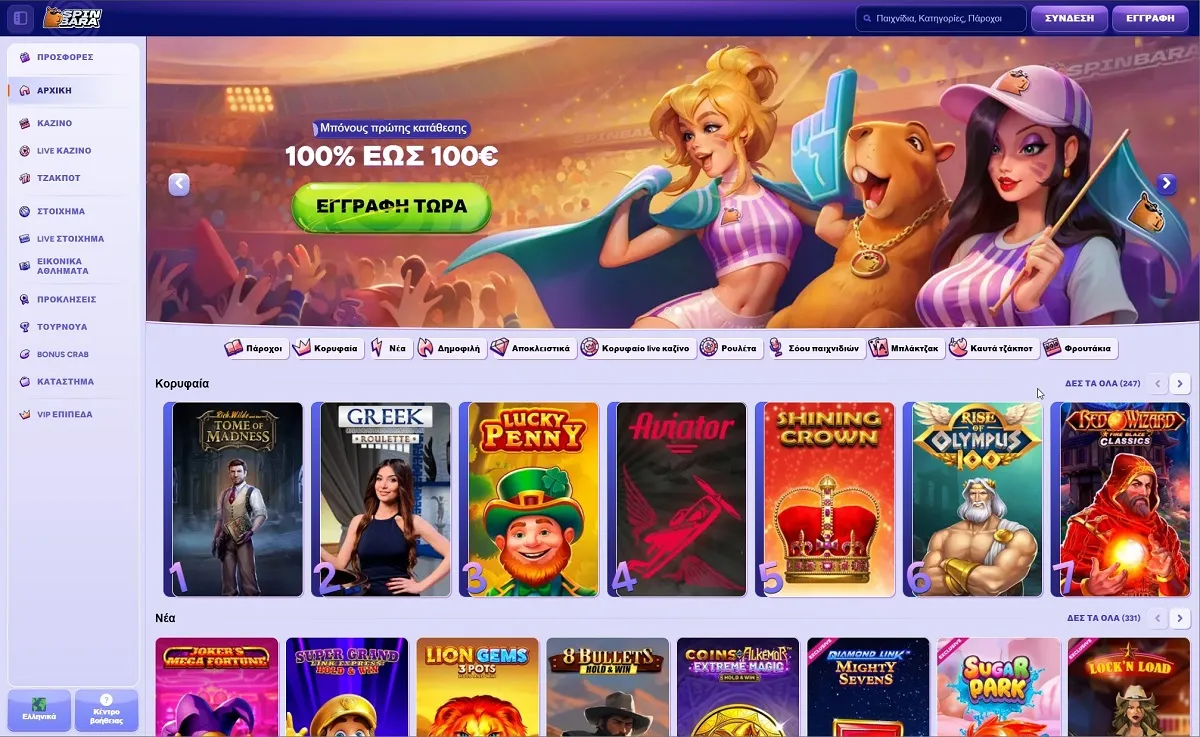 Spinbara Casino