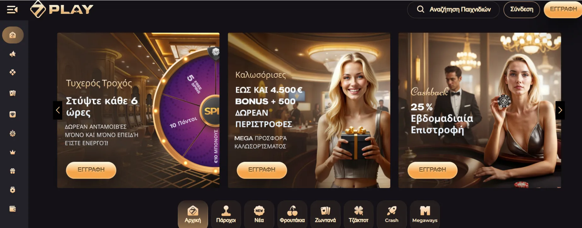 SevenPlay Casino