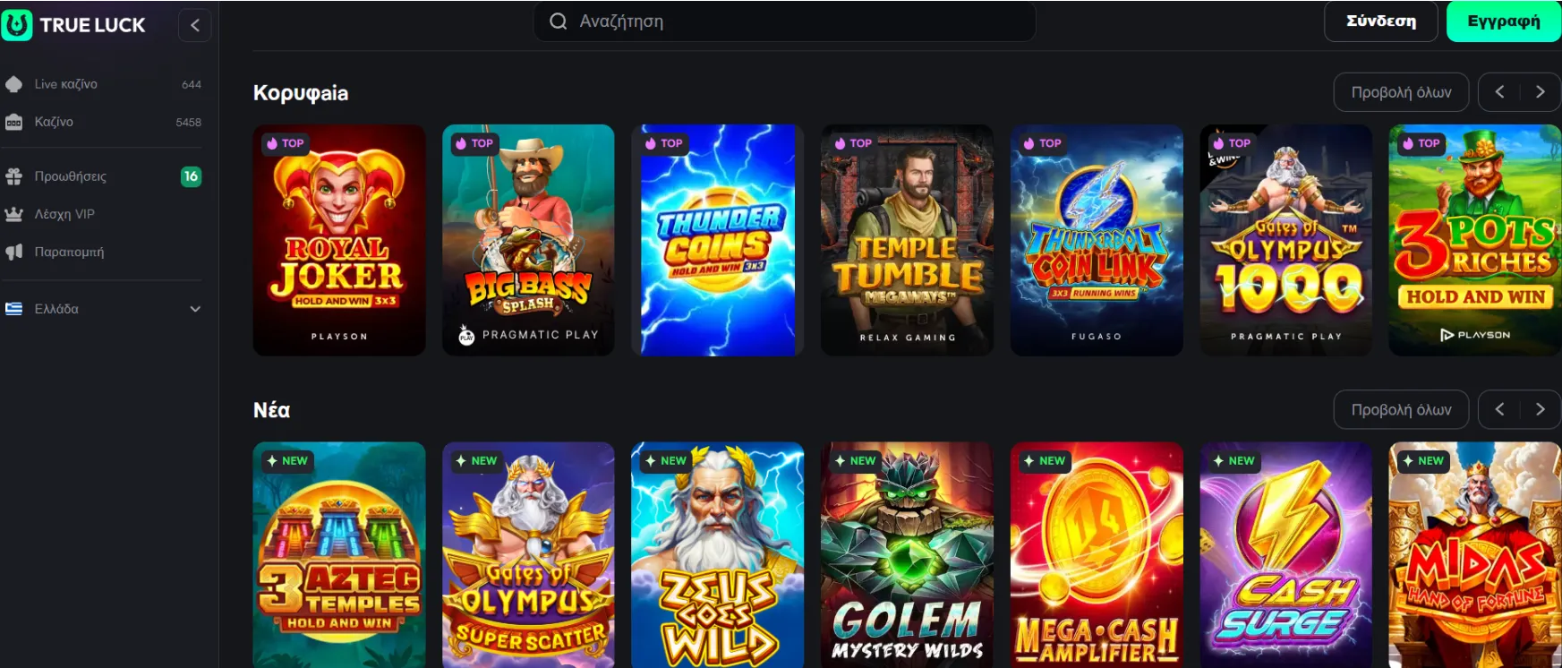 TrueLuck Casino