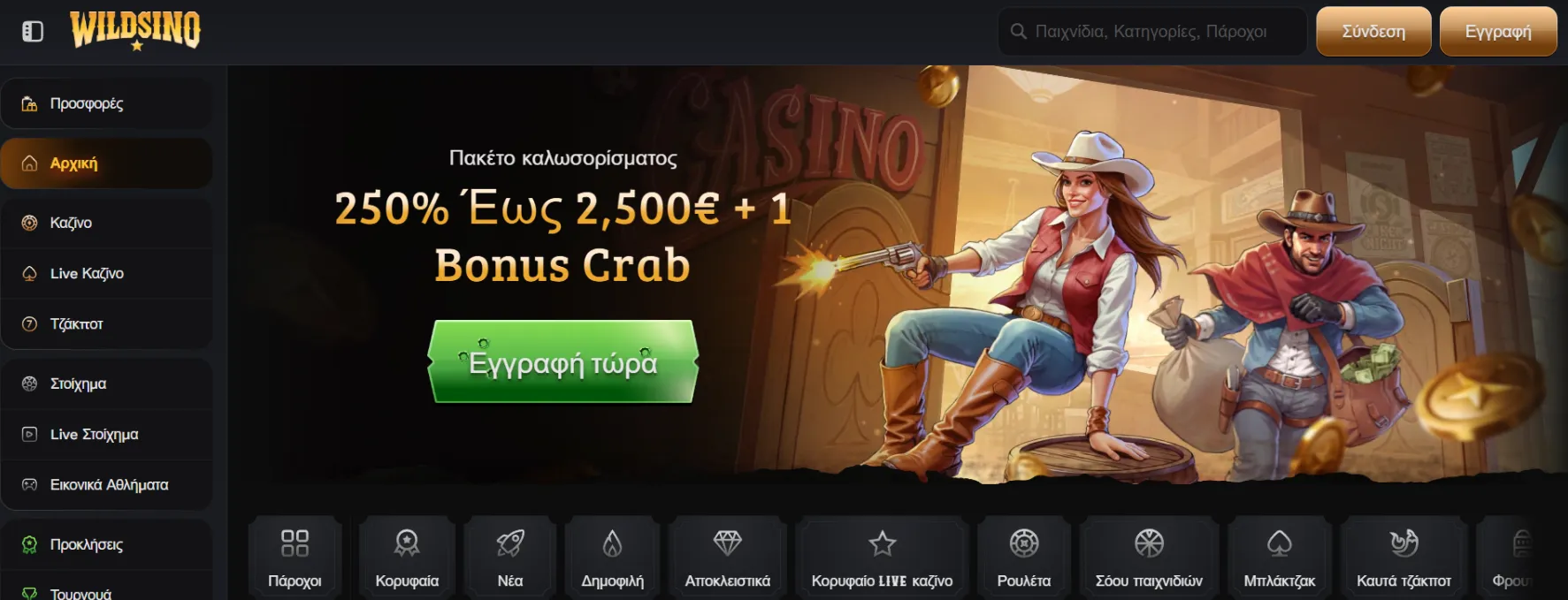 Wildsino Casino