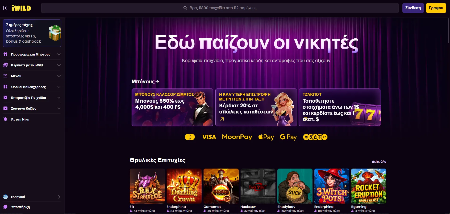 iWild Casino