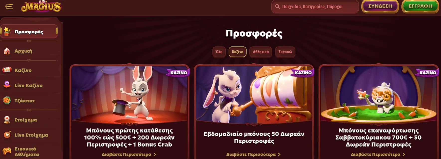 Magius Casino