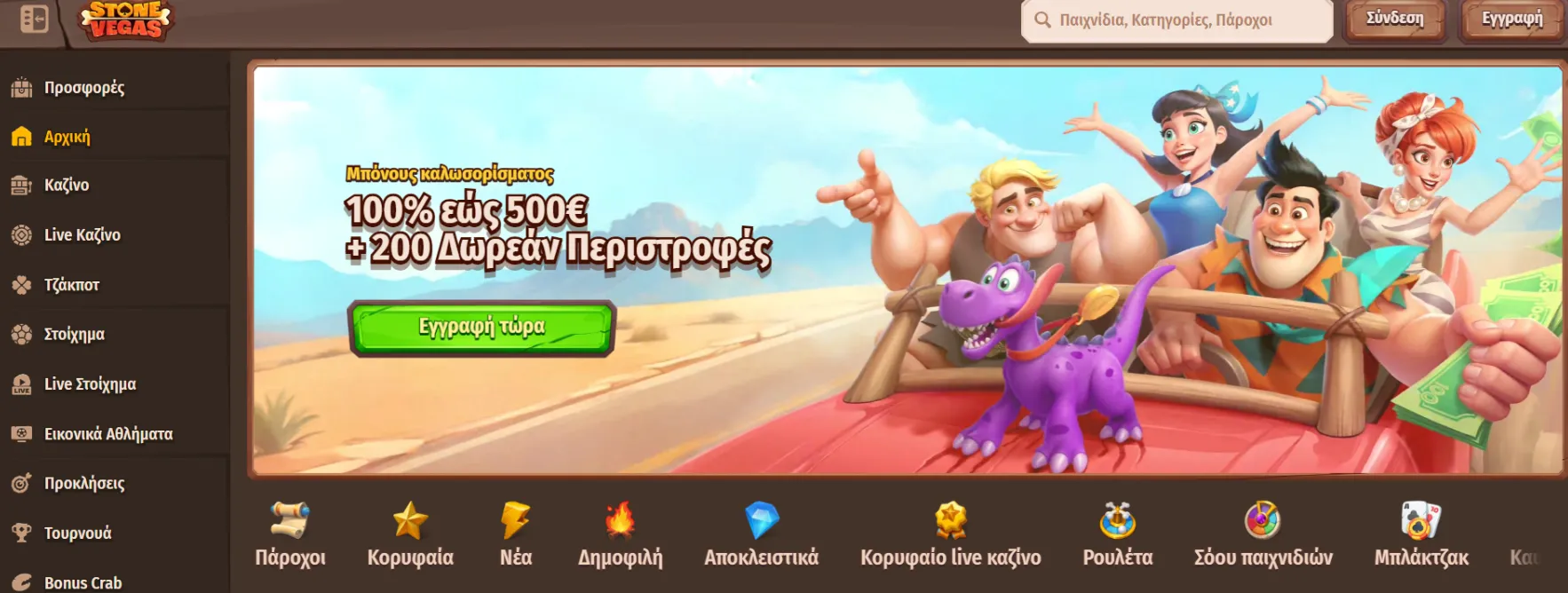 StoneVegas Casino