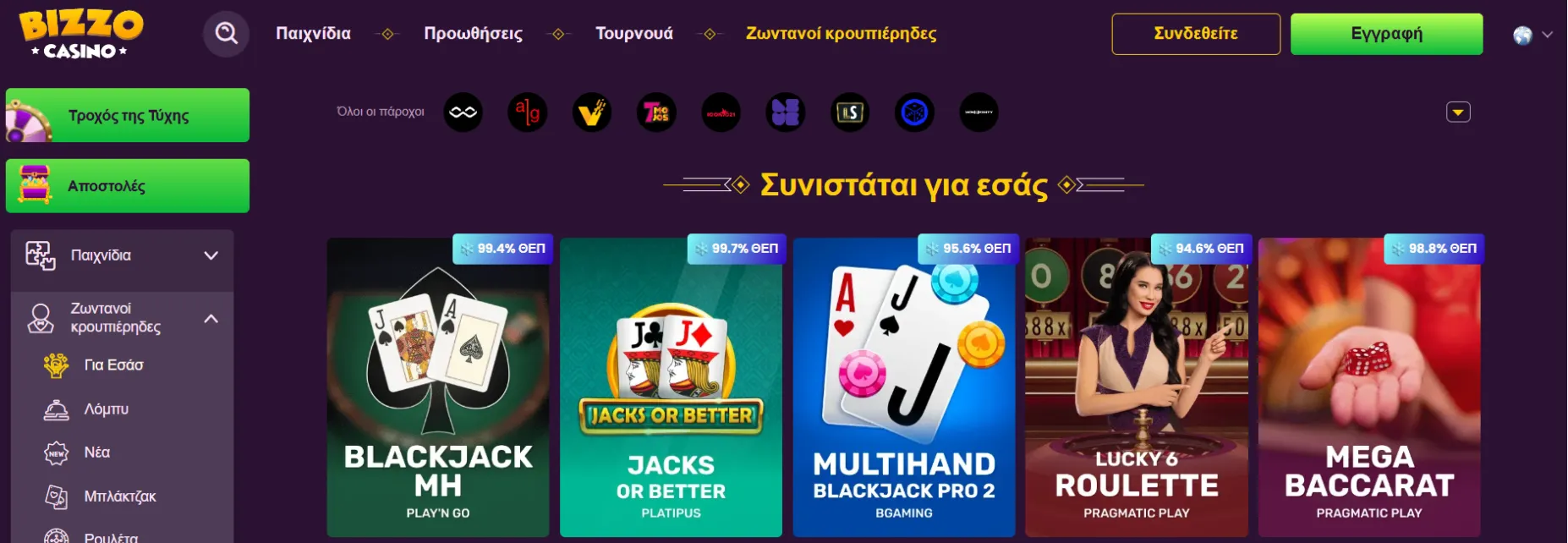 Bizzo Casino