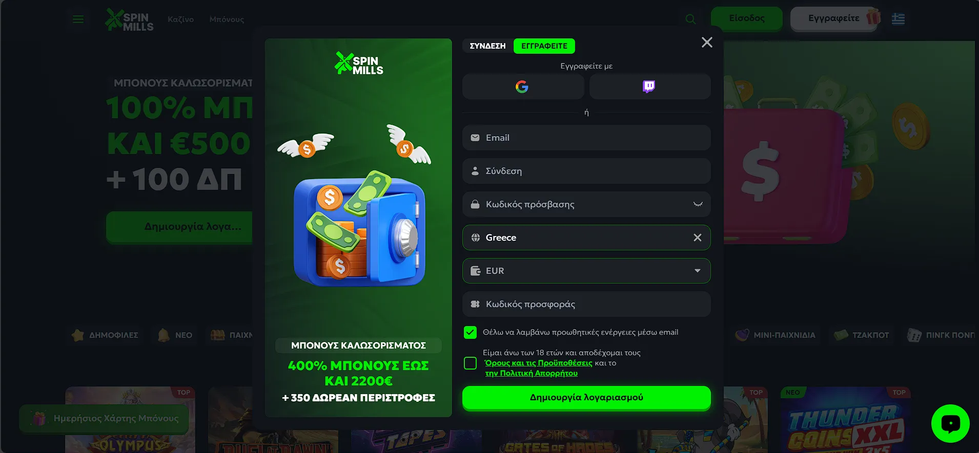 SpinMills Casino