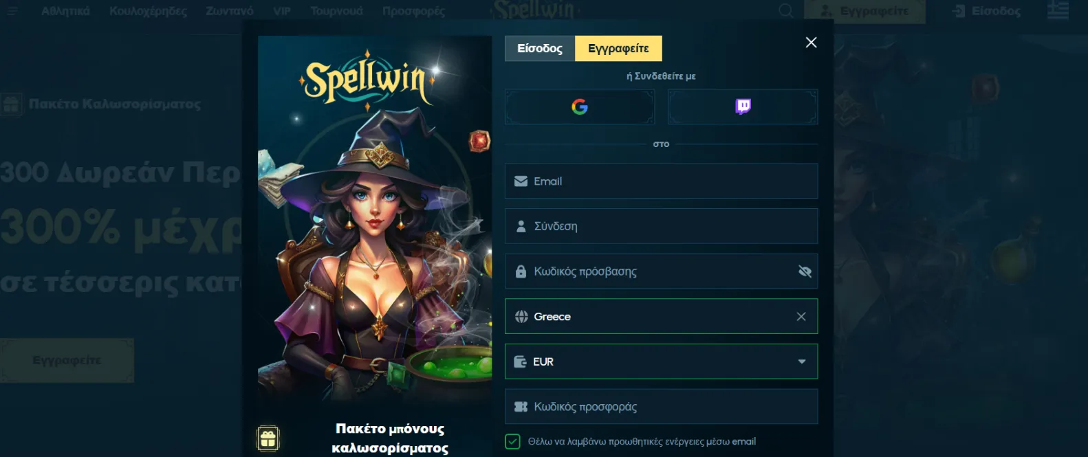 Spellwi