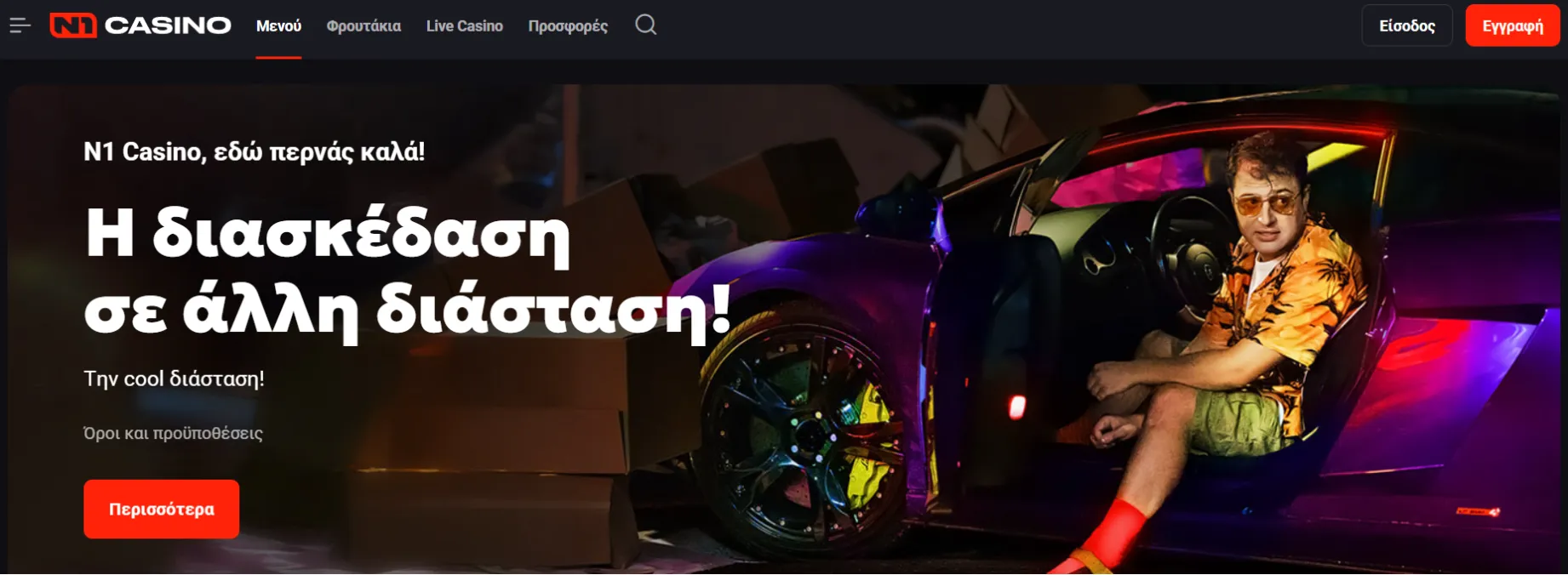 N1 Casino