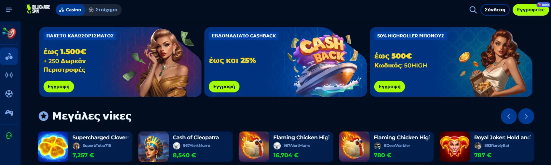 BillionaireSpin Casino
