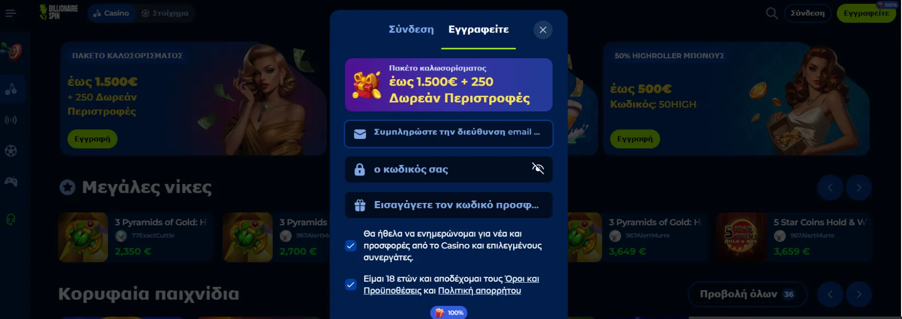 BillionaireSpin
