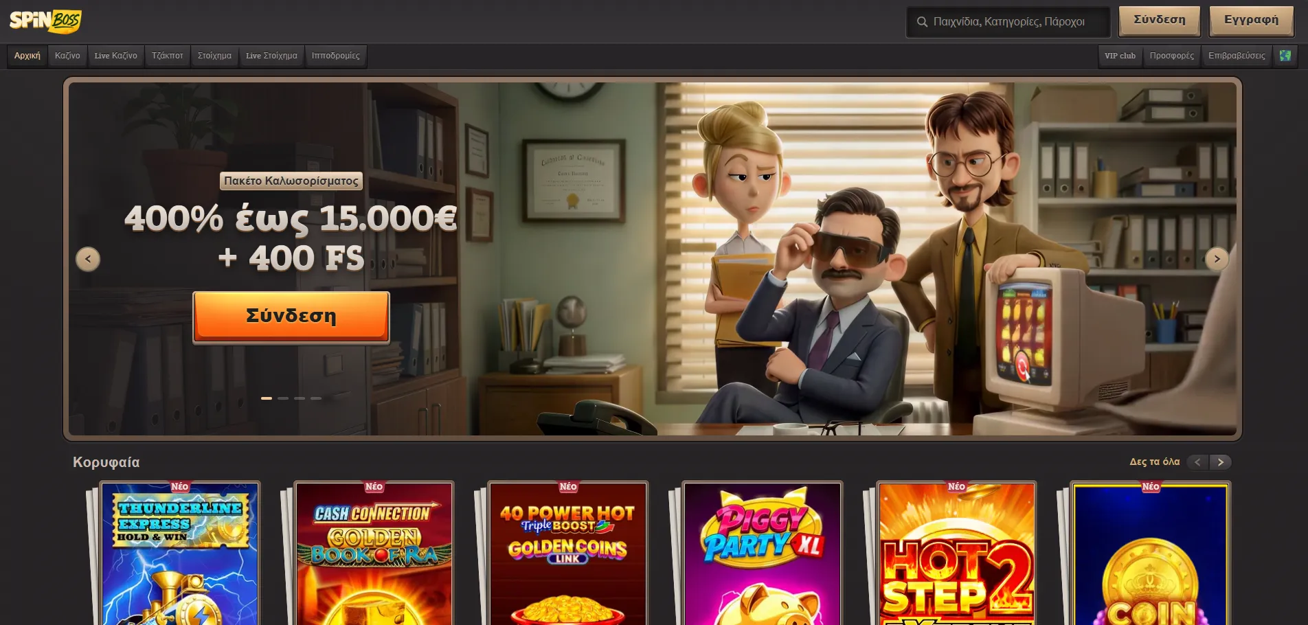 Spinboss Casino