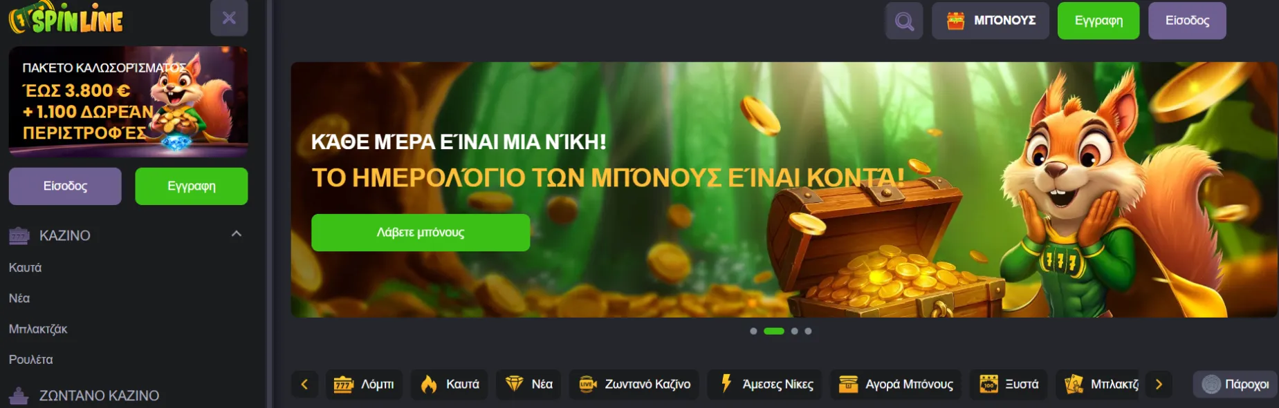 Spinline Casino