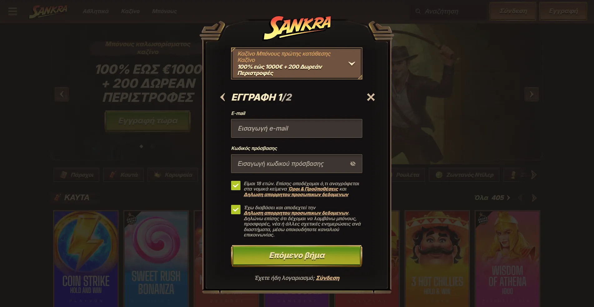Sankra