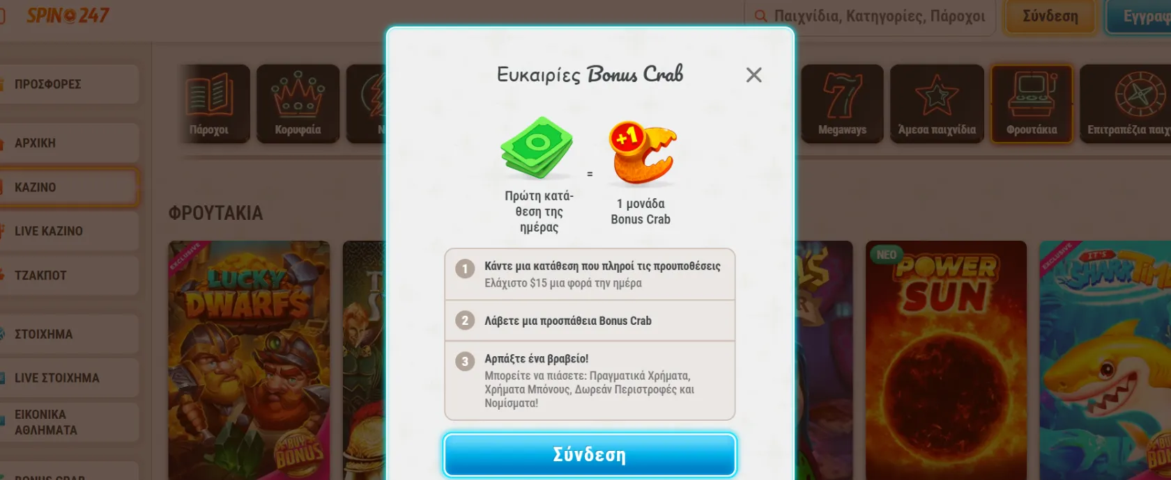 Spin 247 Casino