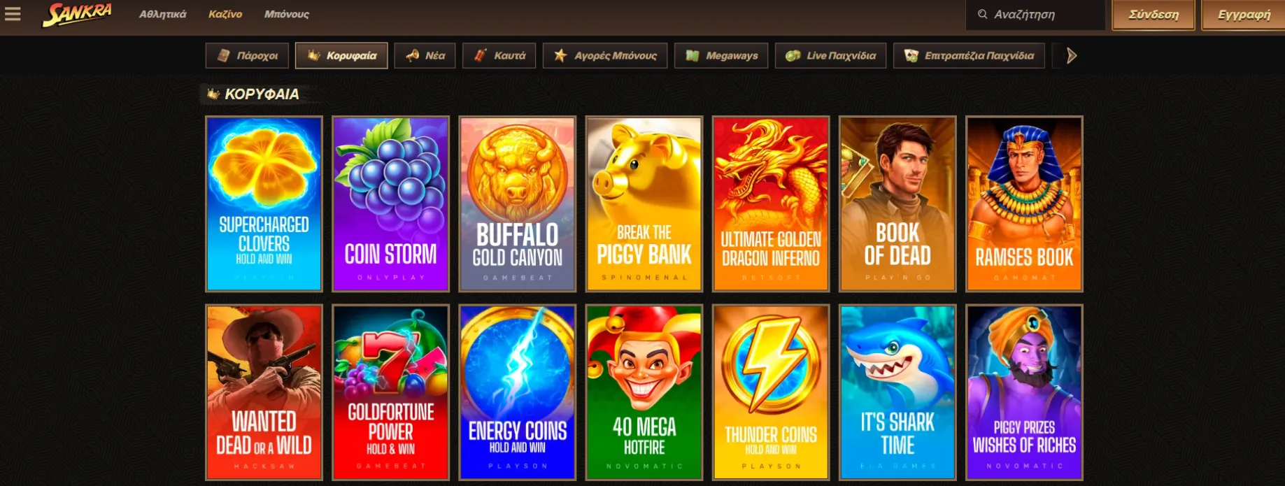 Sankra Casino