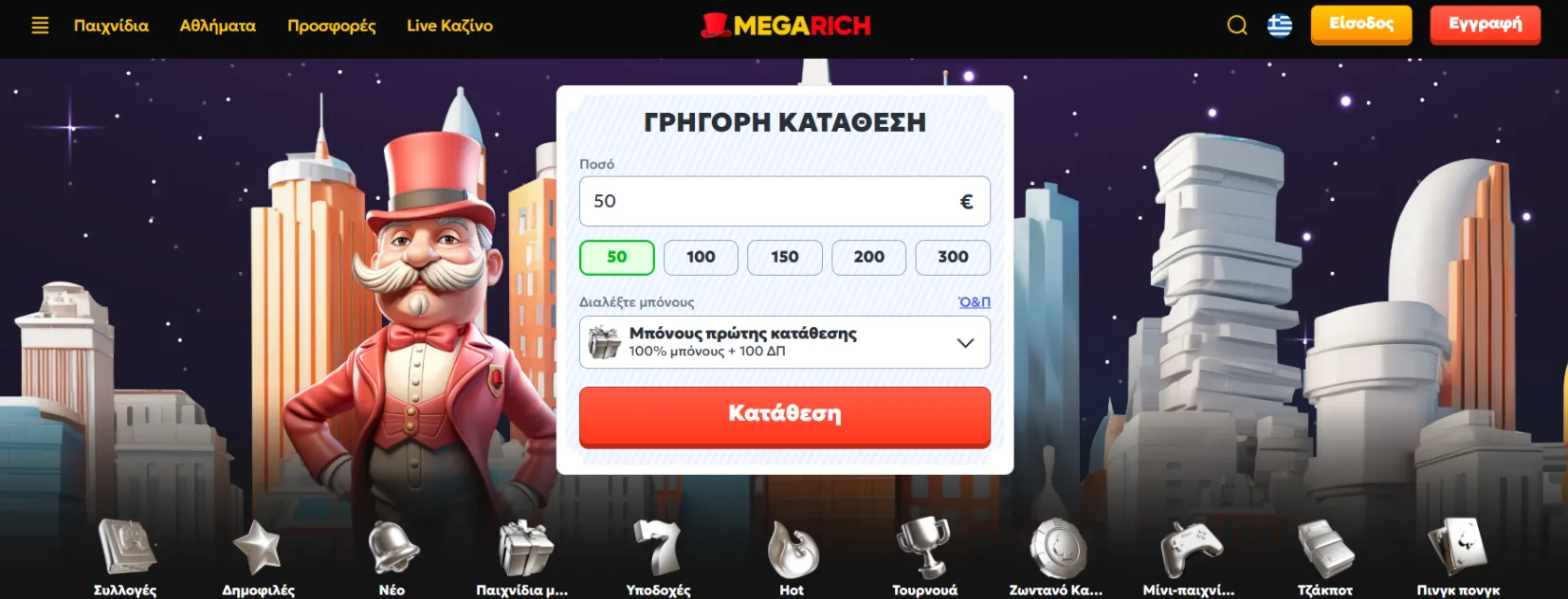 Megarich Casino