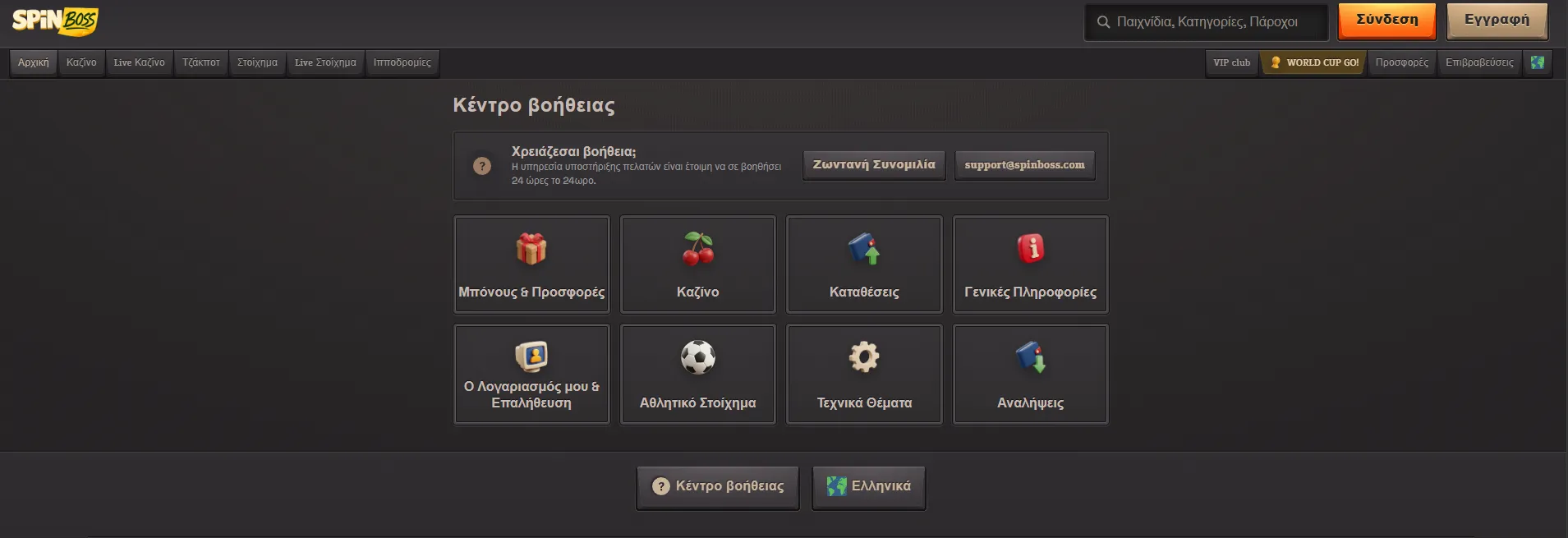 Spinboss Casino Spinboss Casino