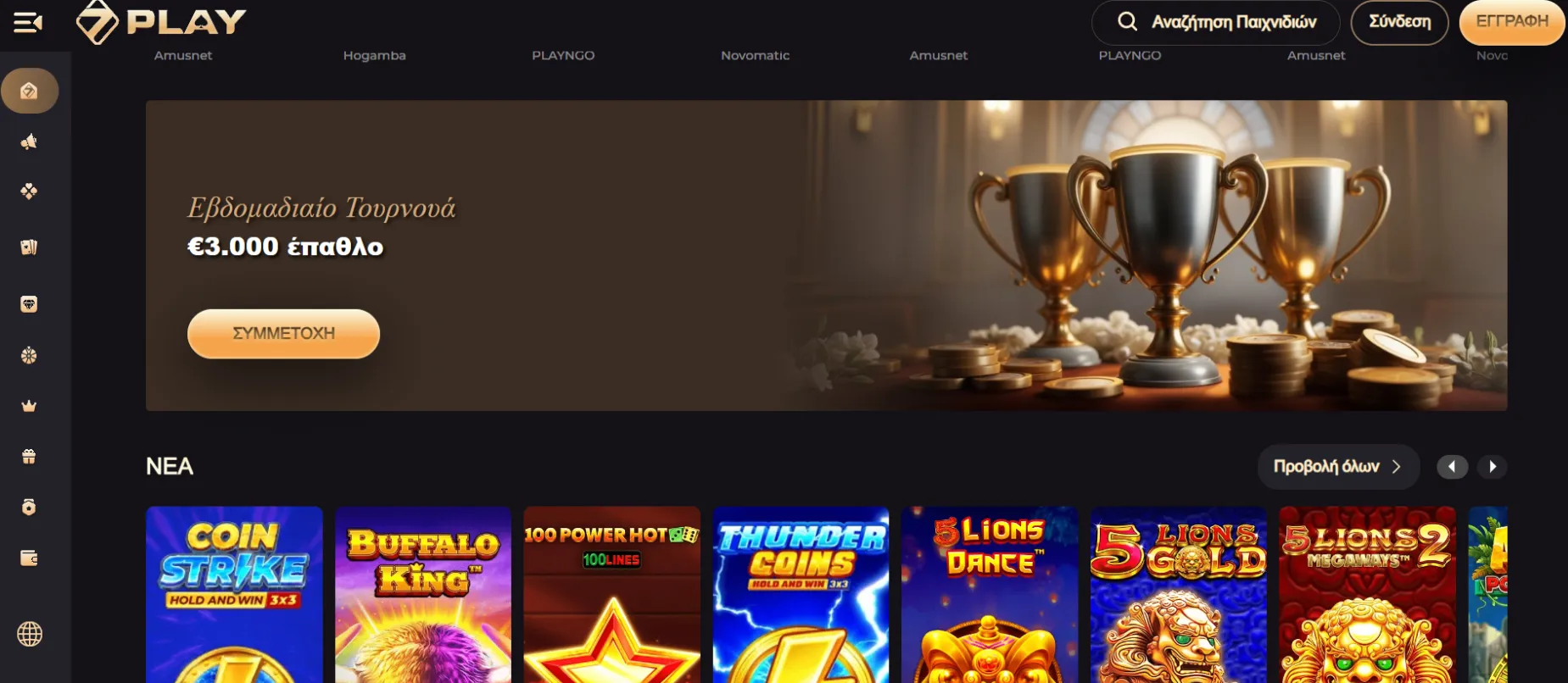 SevenPlay Casino