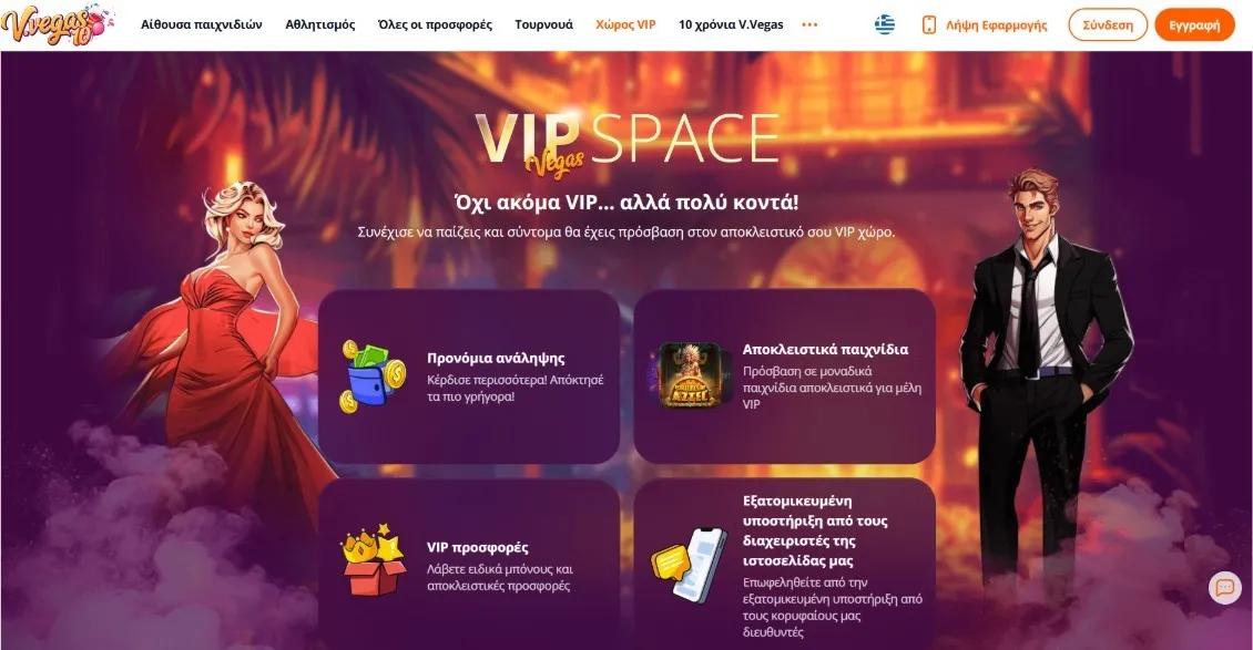 &Mu;&pi;ό&nu;&omicron;&upsilon;&sigmaf; &kappa;&alpha;&iota; &Pi;&rho;&omicron;&sigma;&phi;&omicron;&rho;έ&sigmaf; &sigma;&tau;&omicron; V.Vegas Casino