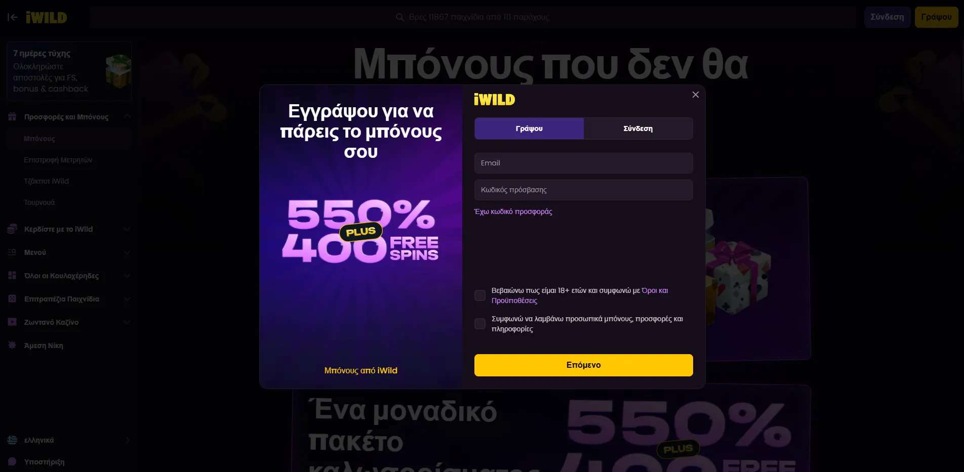 iWild Casino iWild Casino