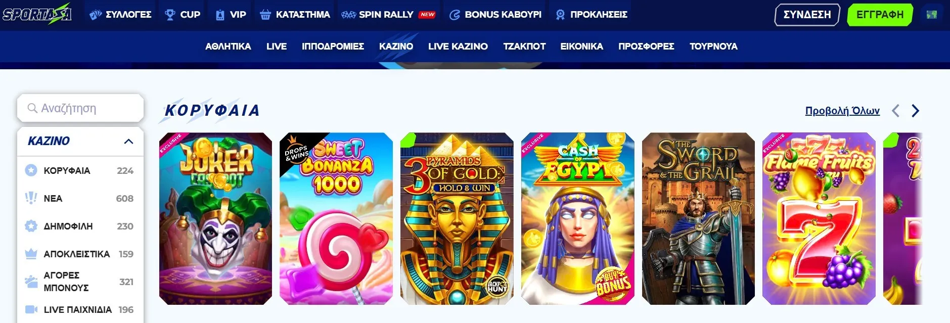 Sportaza