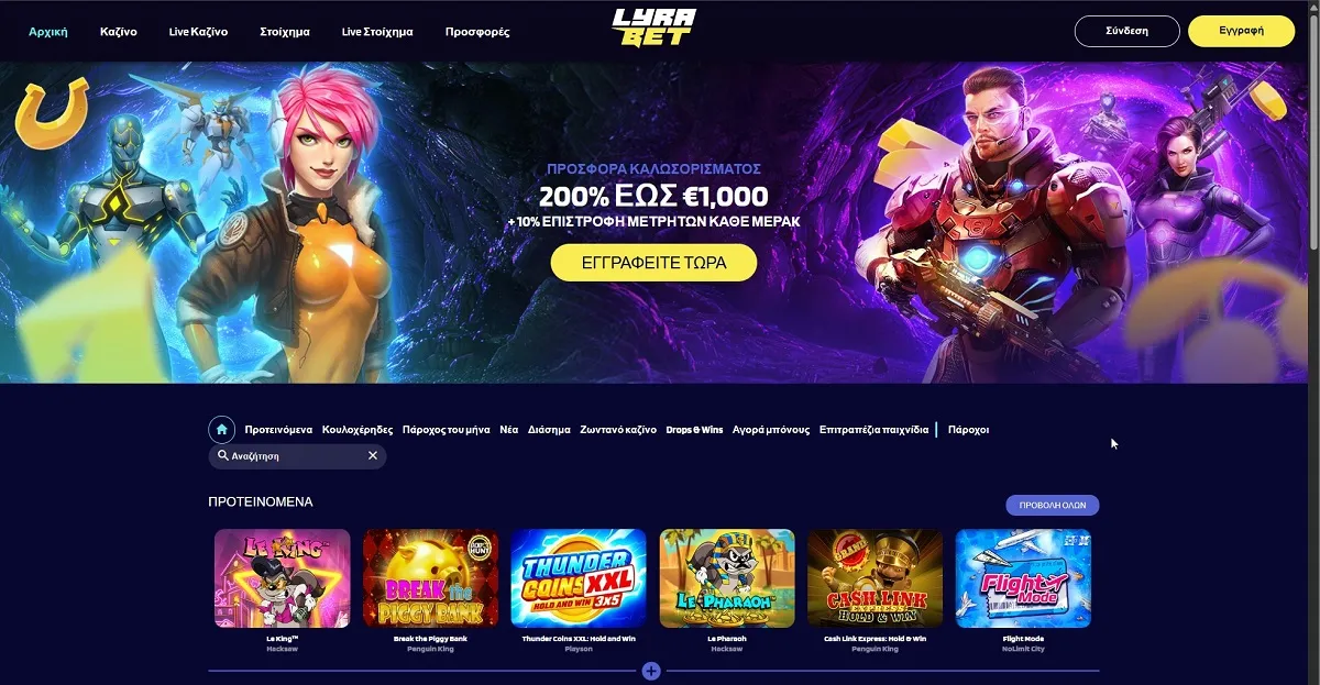 LyraBet Casino