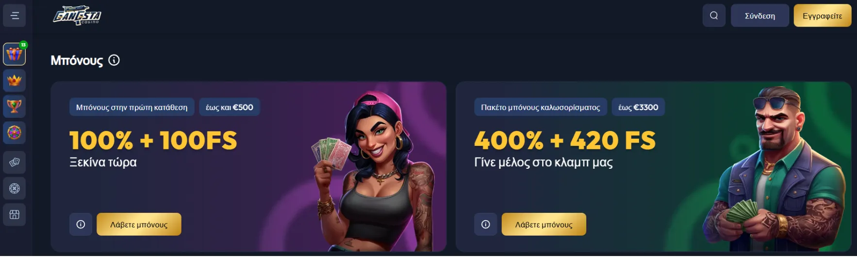 Gangsta Casino