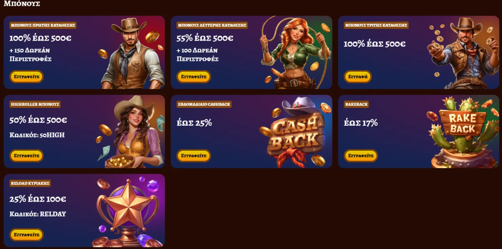 &Pi;&rho;&omicron;&sigma;&phi;&omicron;&rho;έ&sigmaf; &kappa;&alpha;&iota; &Mu;&pi;ό&nu;&omicron;&upsilon;&sigmaf;&nbsp;