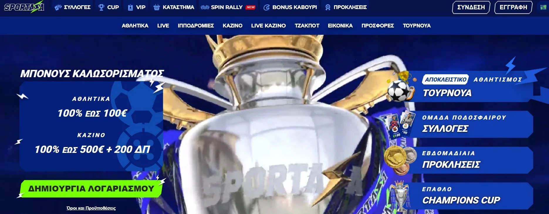 Sportaza Casino
