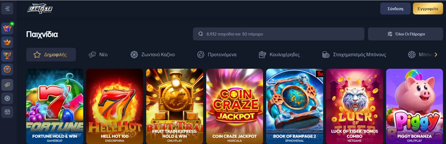 Gangsta Casino