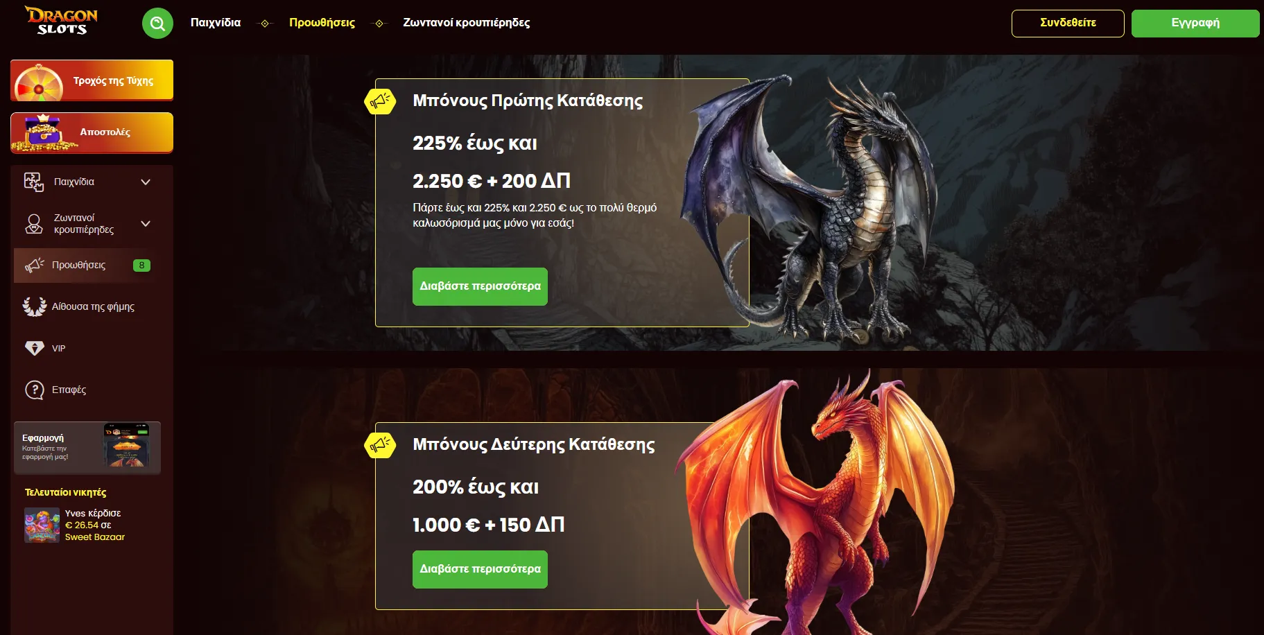 DragonSlots Casino