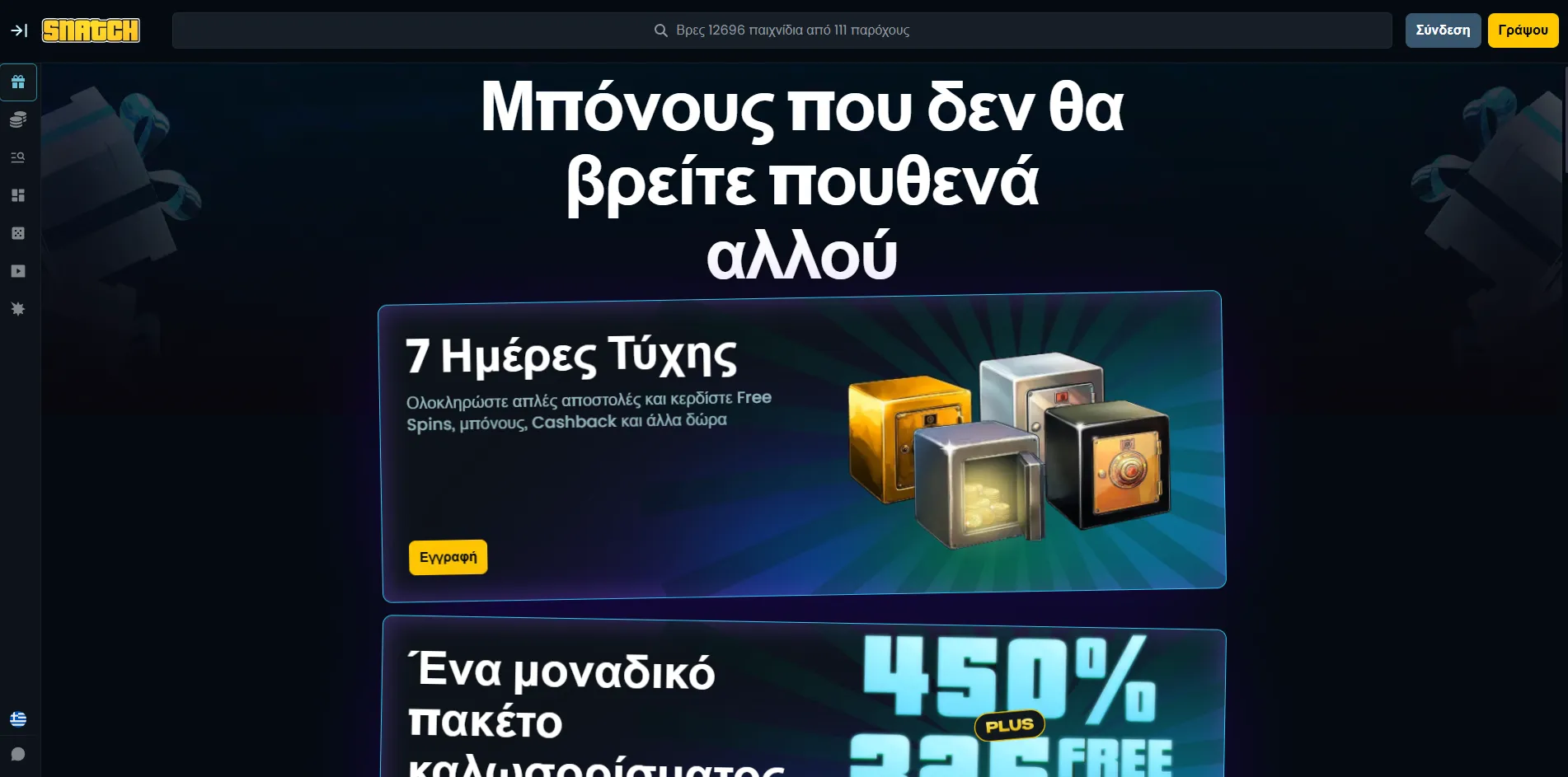Μπόνους και Προσφορές στο Snatch Μπόνους και Προσφορές στο Snatch