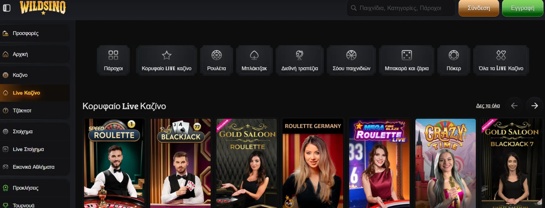 Wildsino Casino