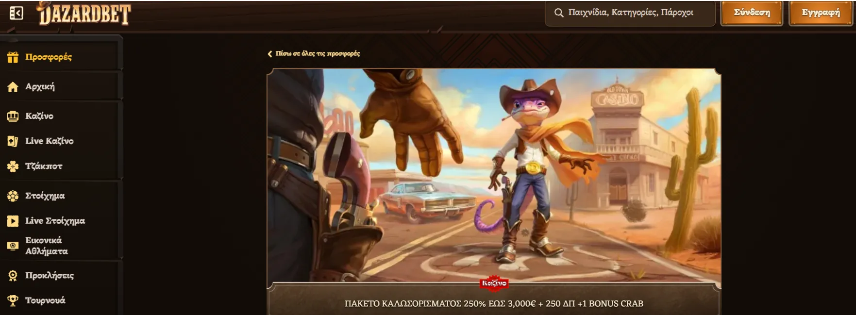 Dazardbet Casino