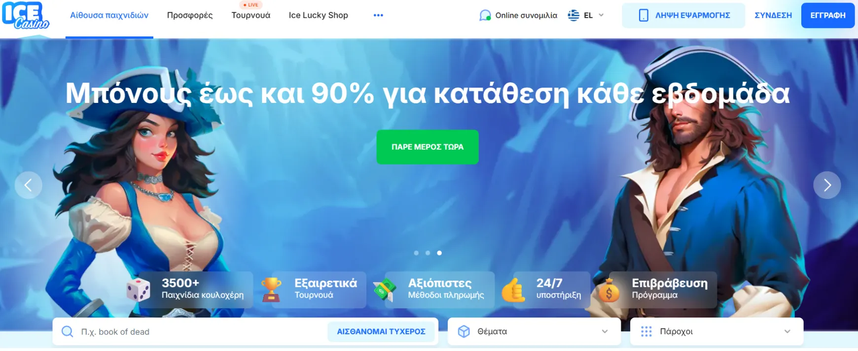 Ice Casino