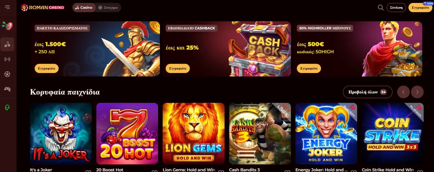 Roman Casino