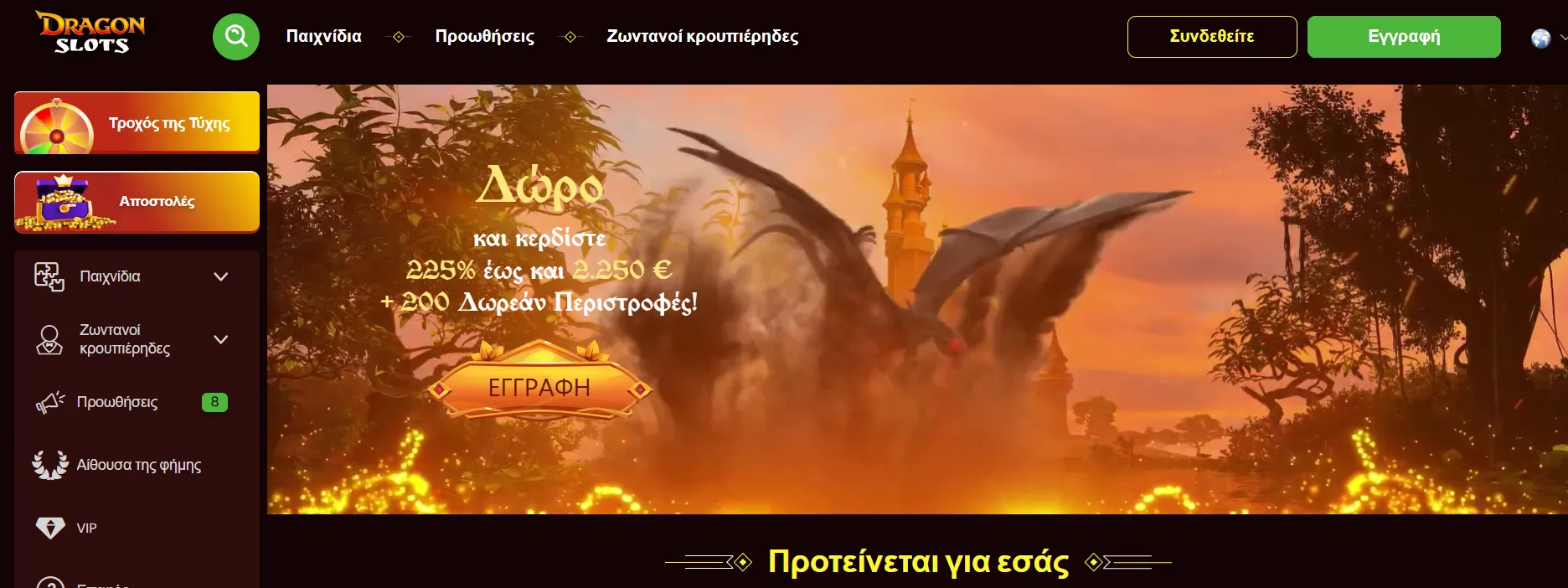 DragonSlots Casino