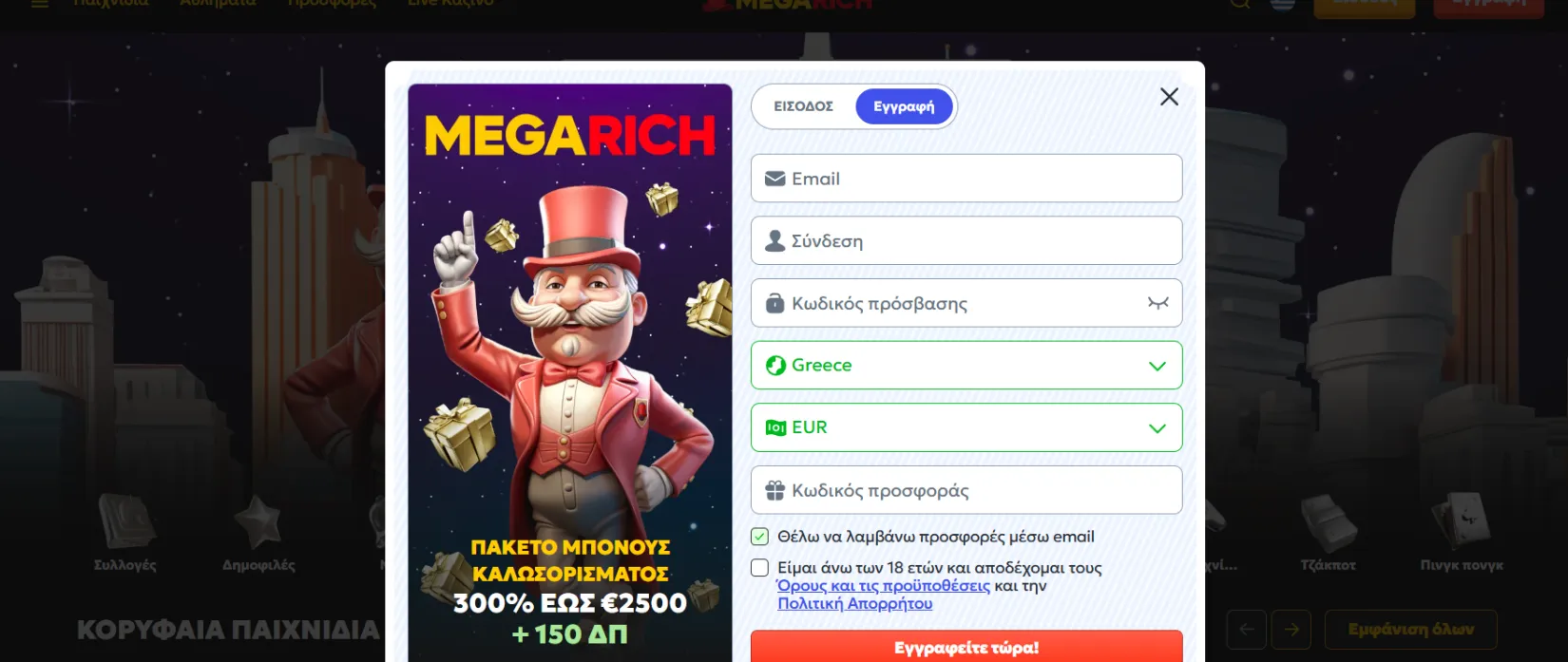 Megarich Casino