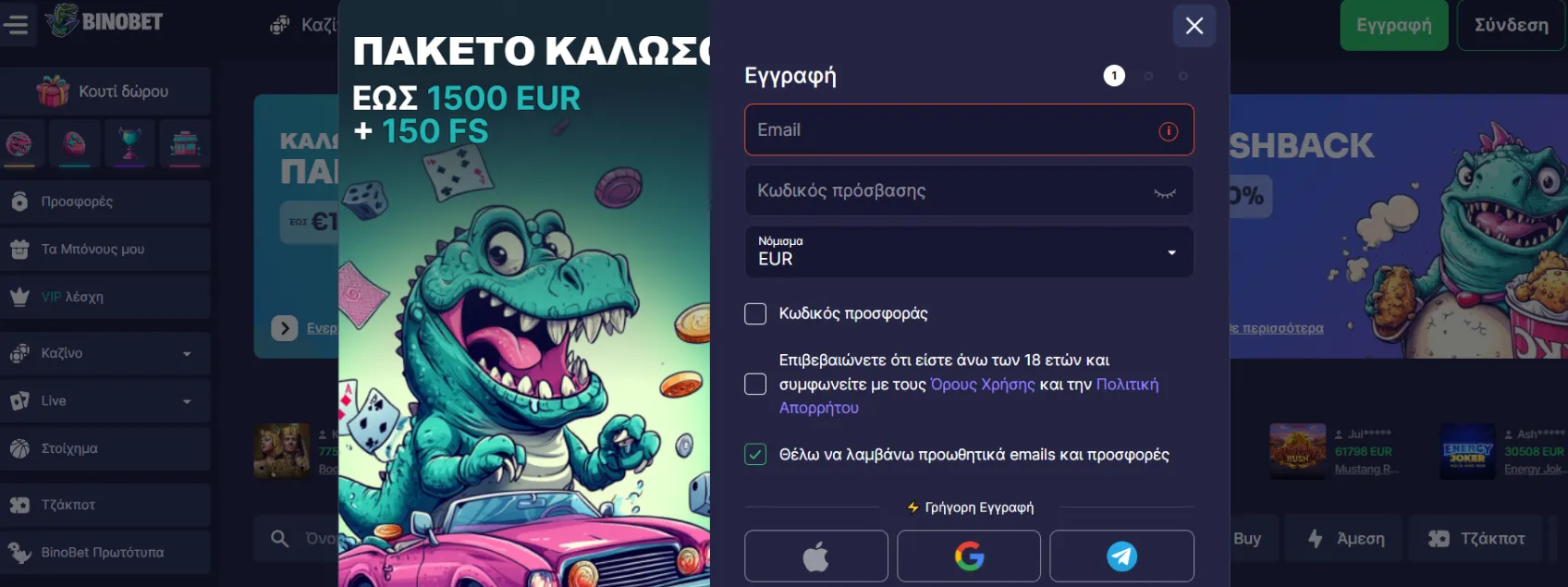 BinoBet Καζίνο προσφορές και μπόνους