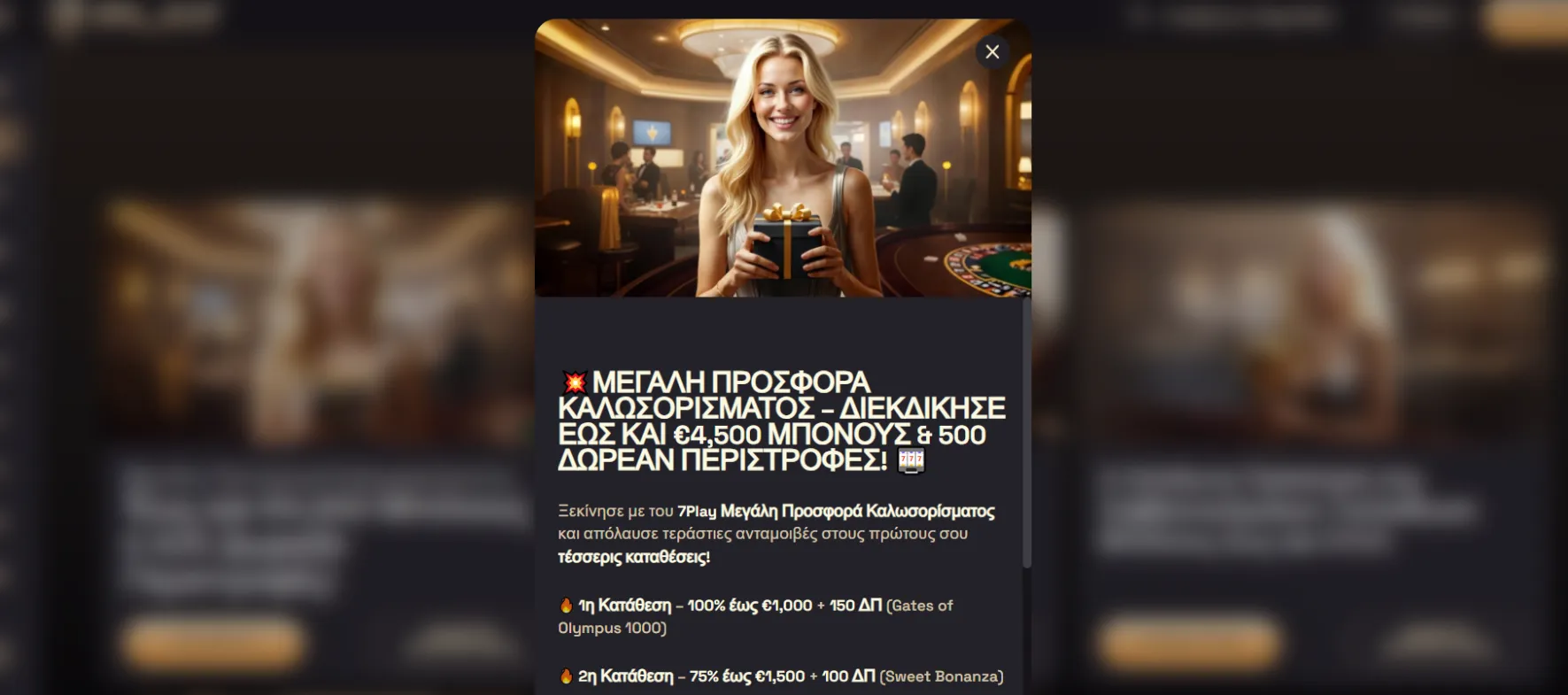 SevenPlay Καζίνο