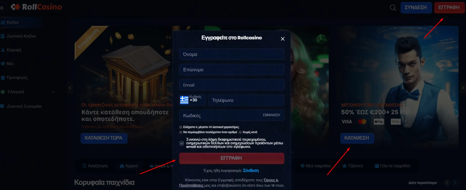 RollCasino