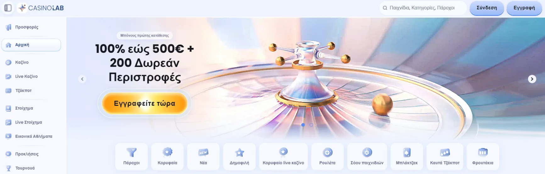 CasinoLab