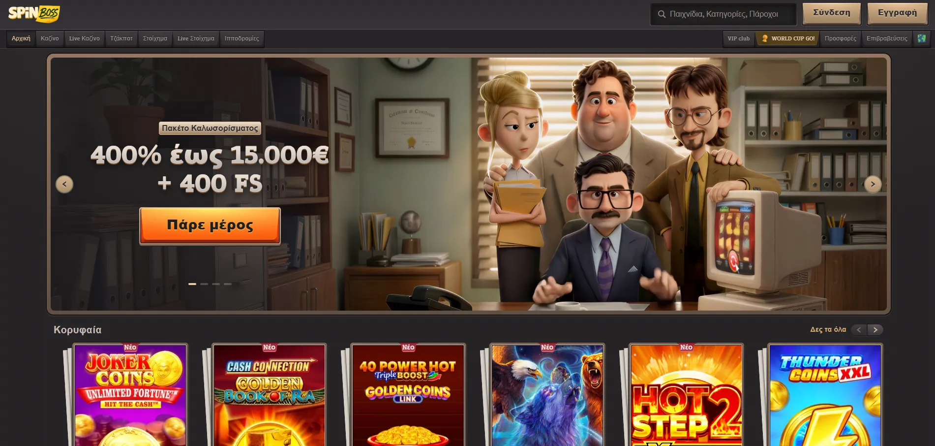 Spinboss Casino Spinboss Casino
