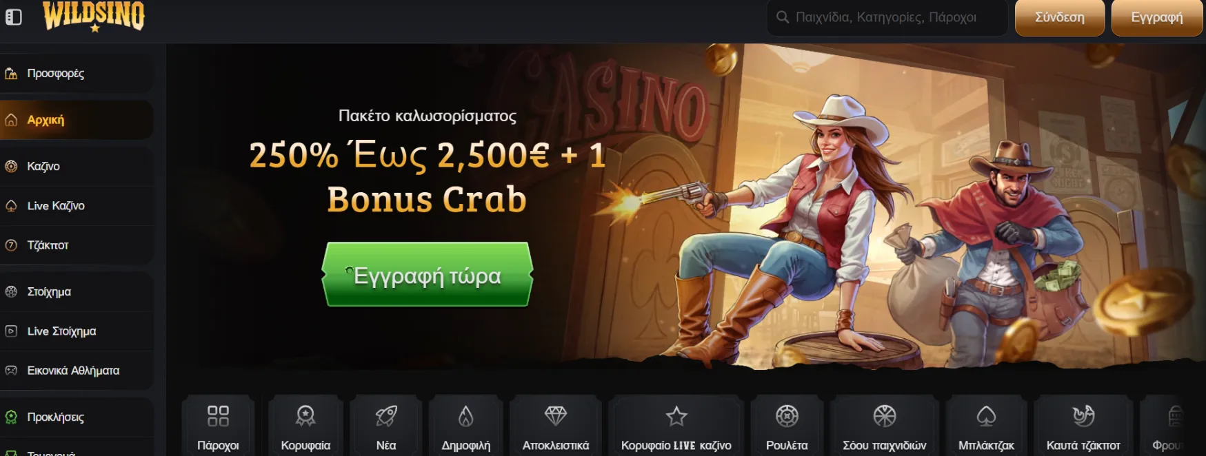 Wildsino Casino