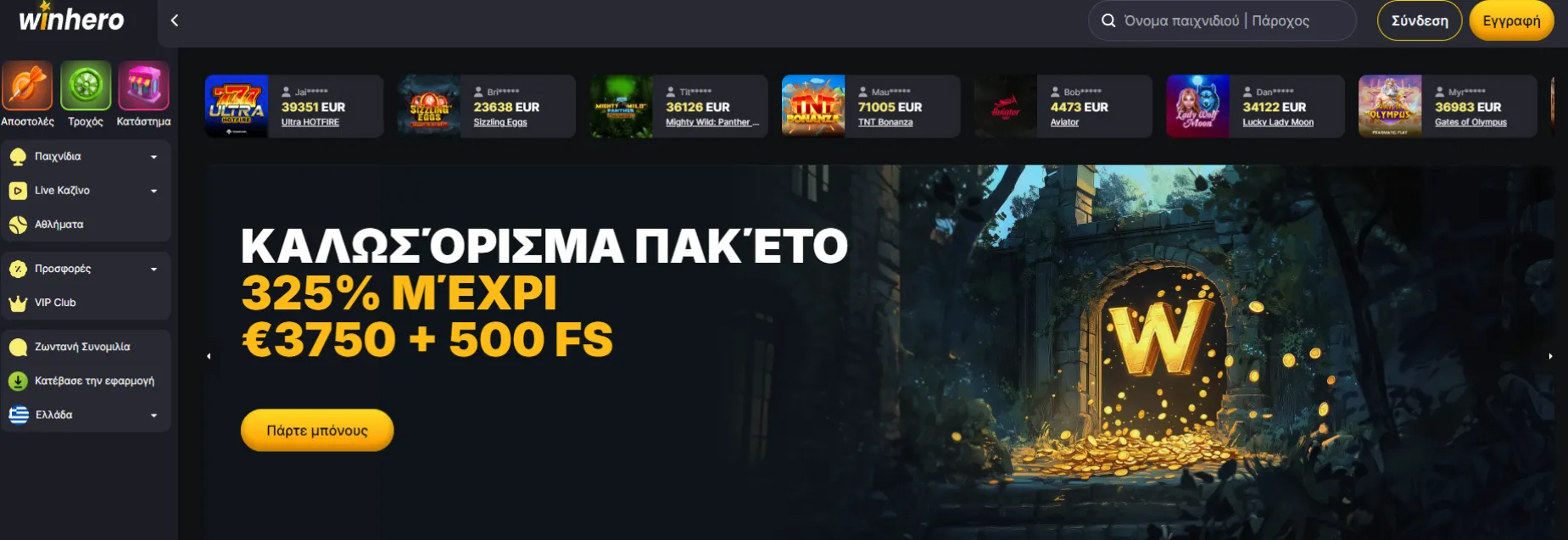 Καζίνο Winhero 