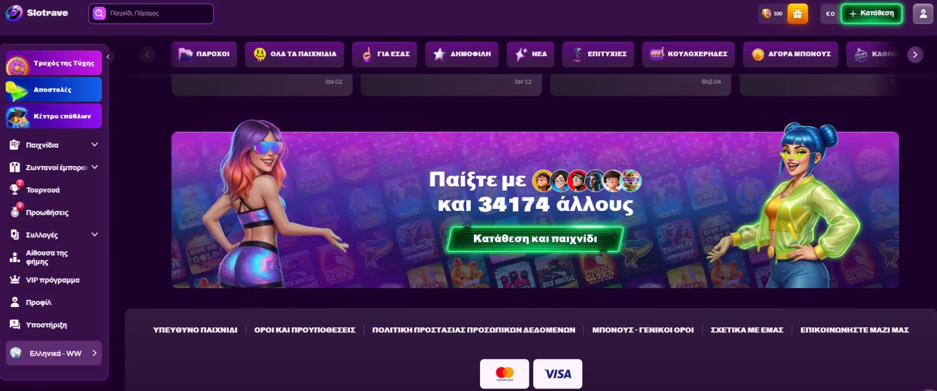 Μπόνους και Προωθήσεις στο Καζίνο Μπόνους και Προωθήσεις στο Καζίνο